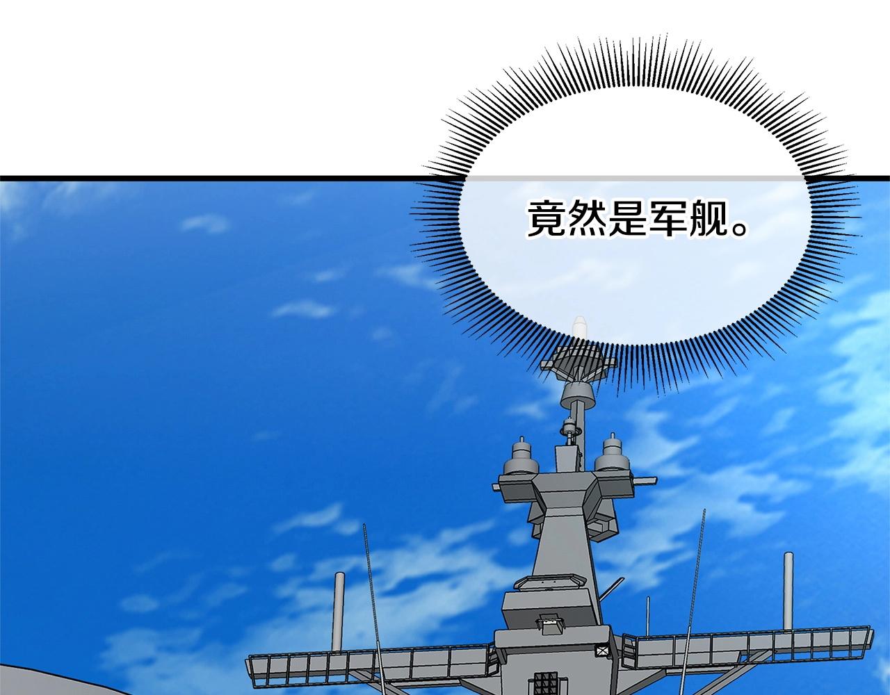 第103话 军舰归我了93