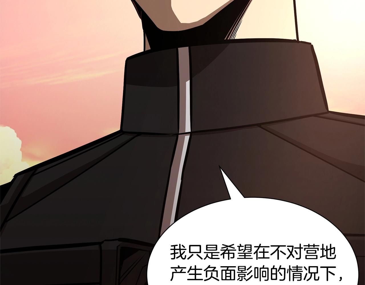 第70话 陷阱70