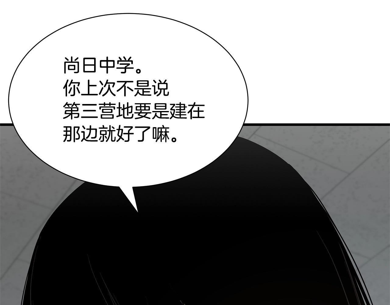 第51话 凝聚的力量85