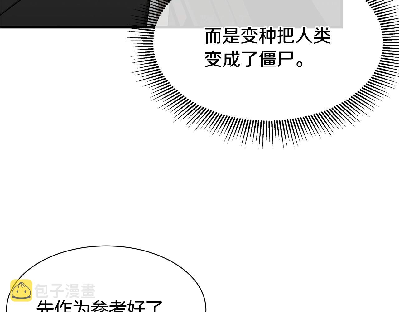 第105话 未知的力量126