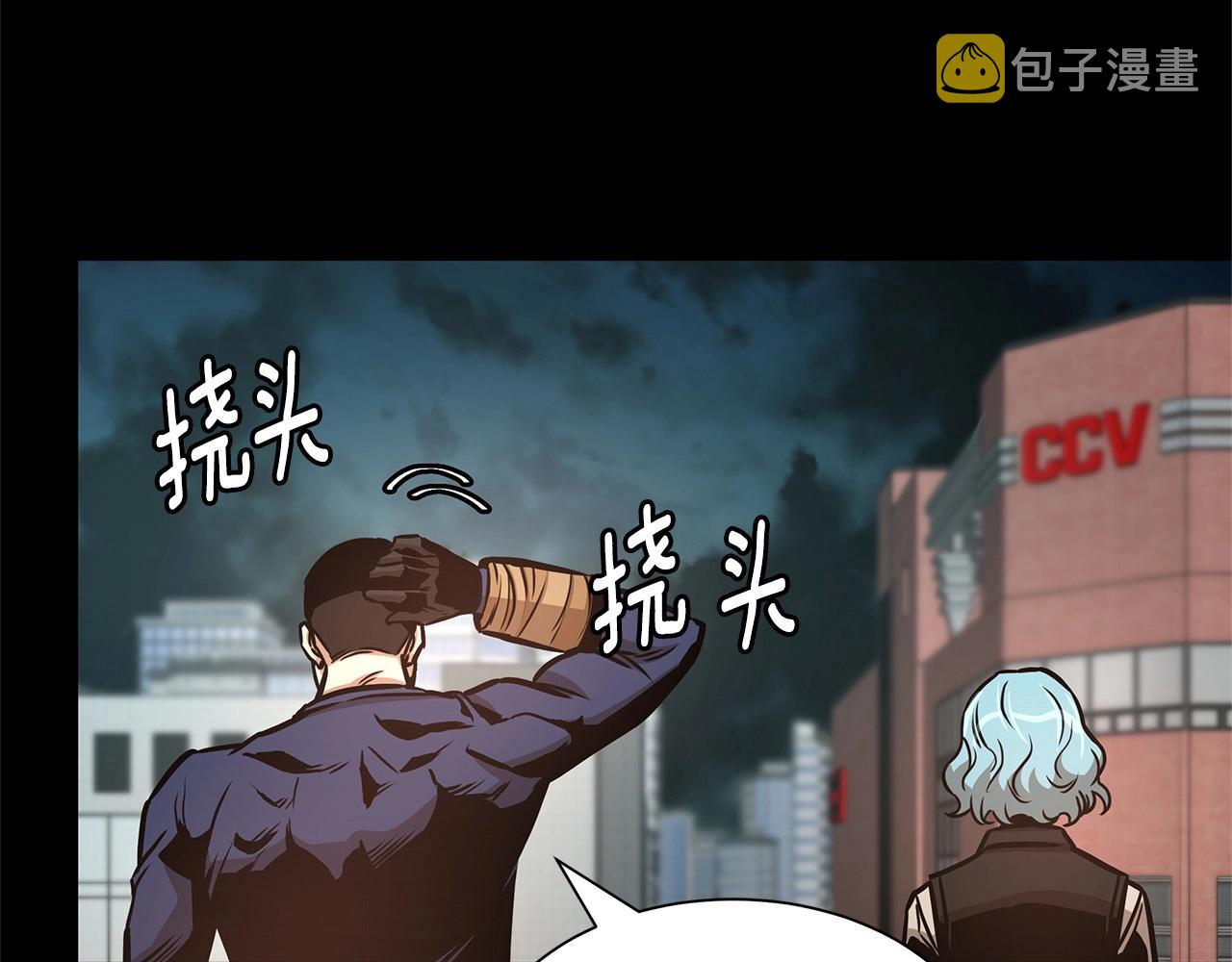 第45话 沦为战利品？71