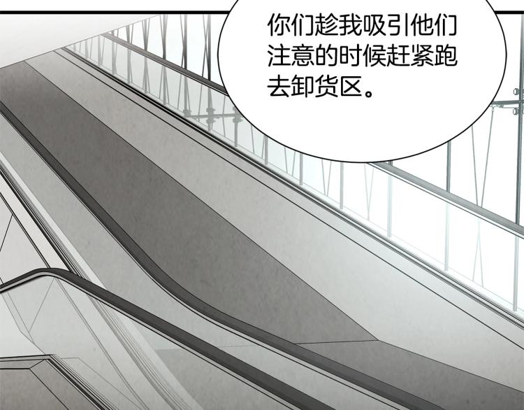 第5话 丧尸杀手全副武装！104