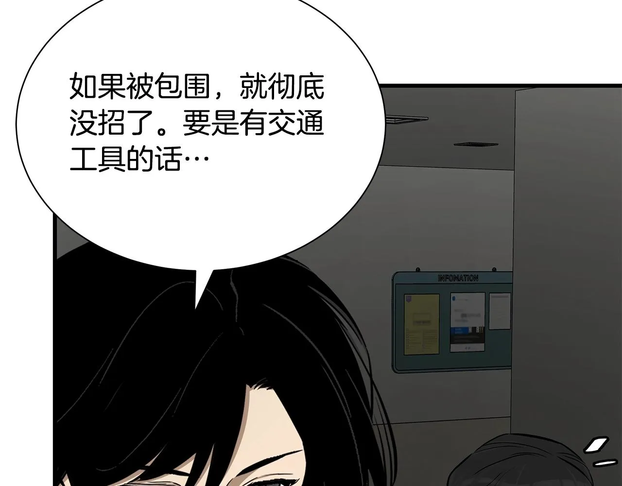 第161话 杀出重围28