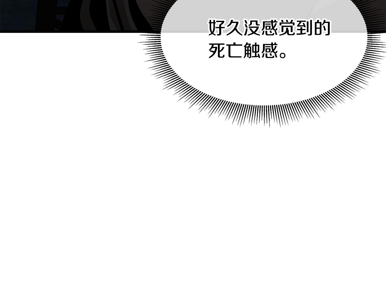 第108话 全面警戒211