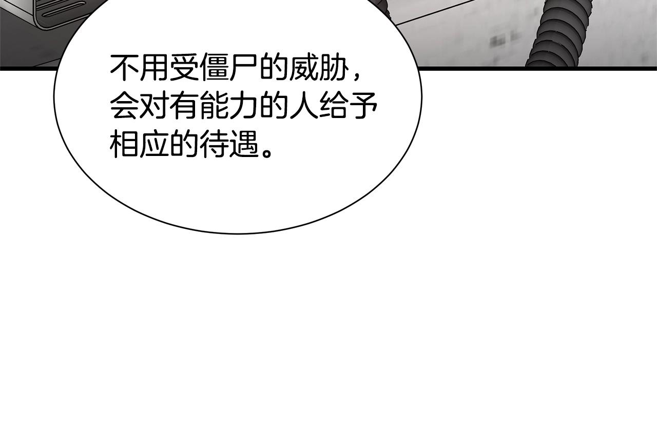第49话 街头血战14