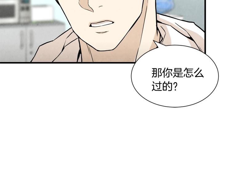 第7话 我们杀出去！85