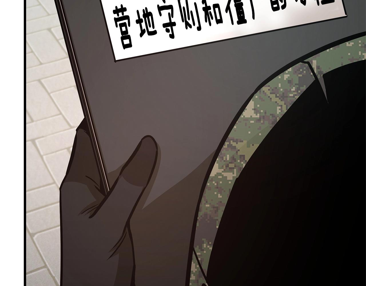 第52话 新的营地71