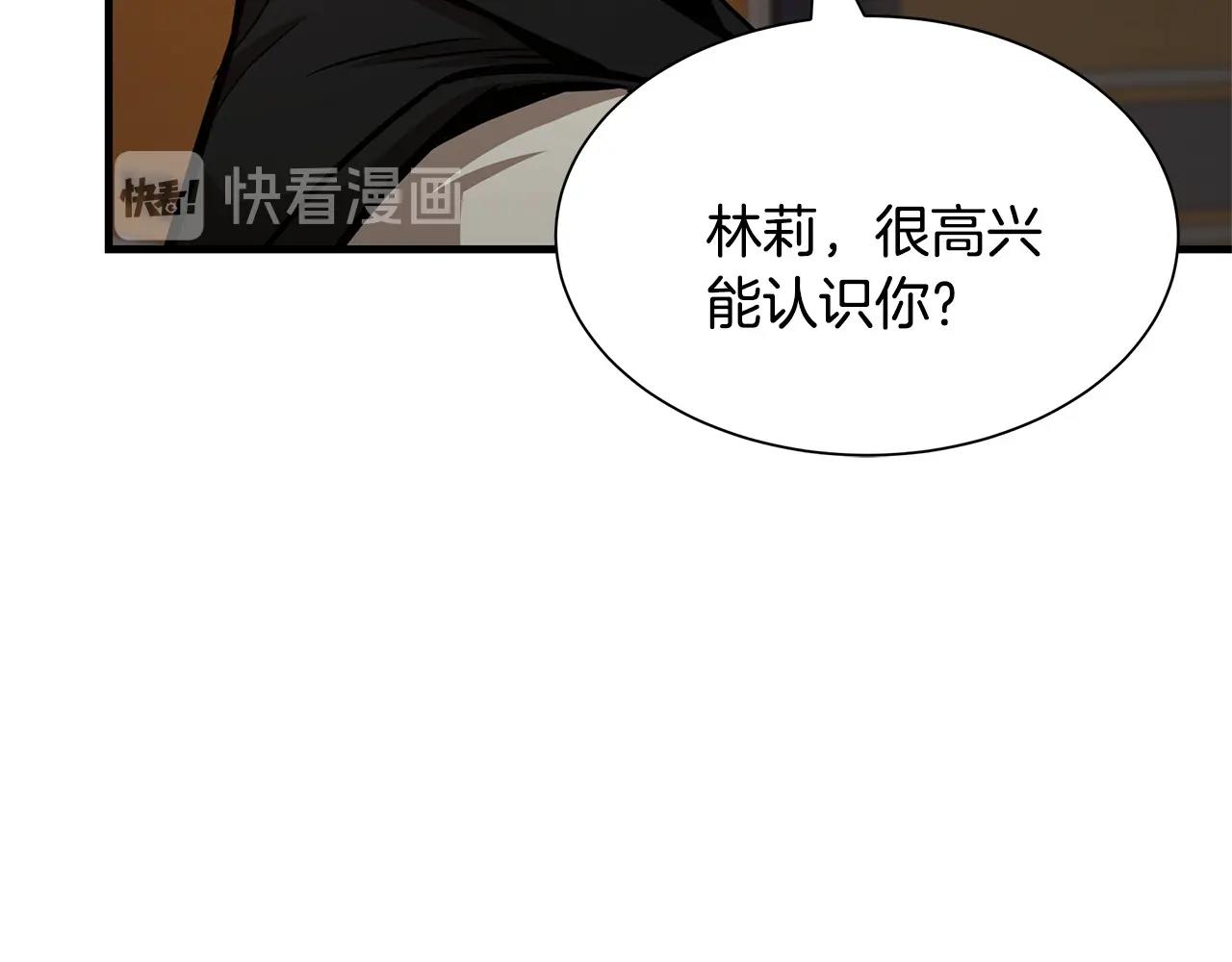 第71话 原来是故人！139