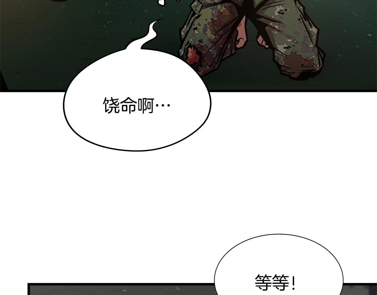 第54话 分歧210