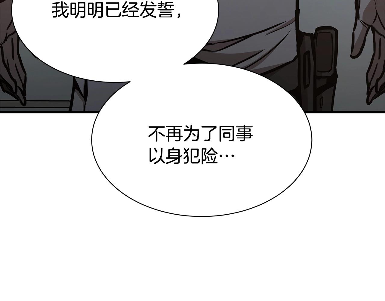 第47话 最糟糕的局面102