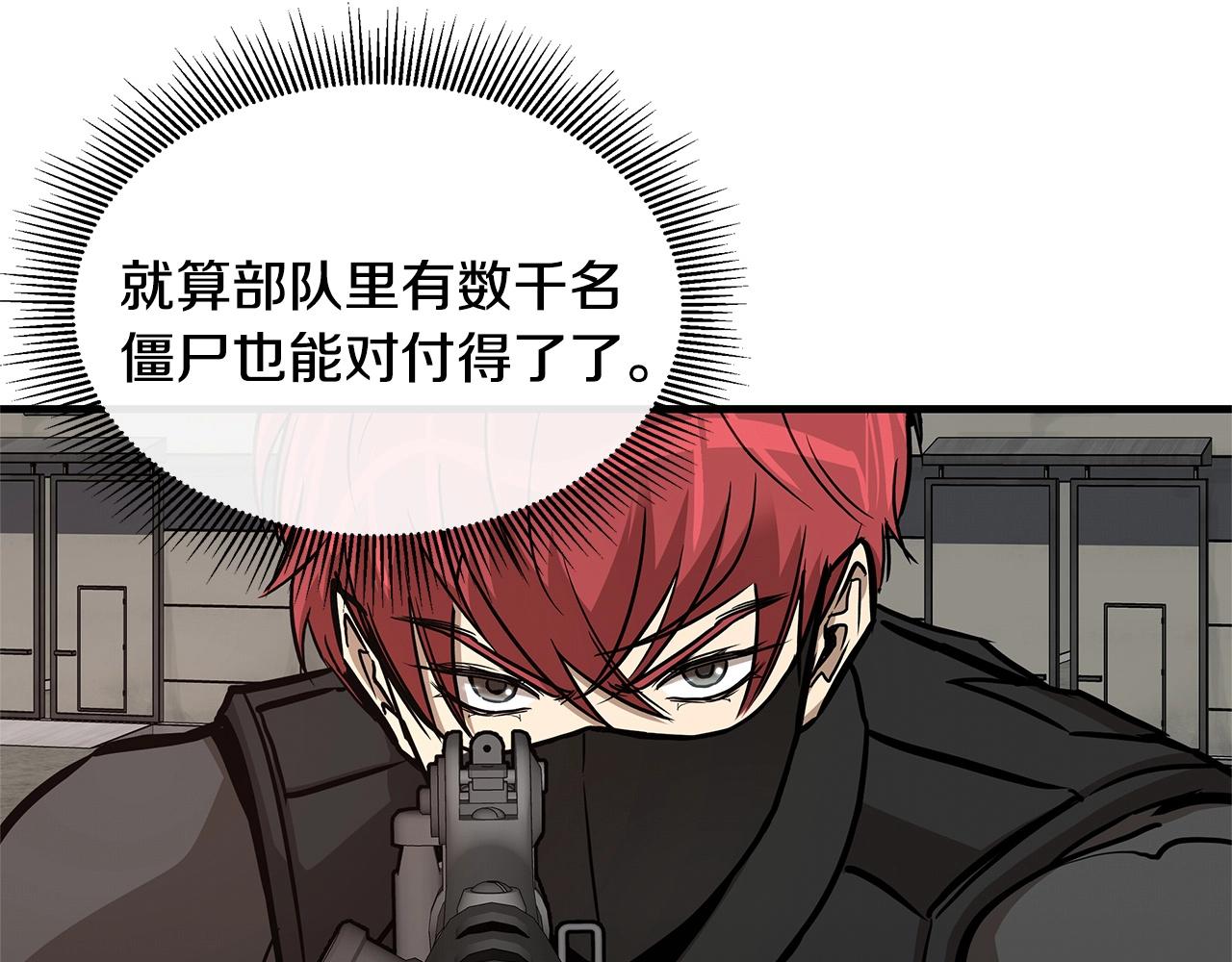 第56话 尸海起舞125