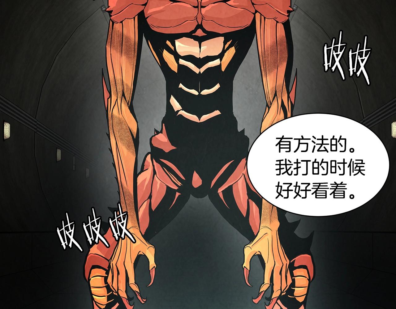第27话 极度恐惧117