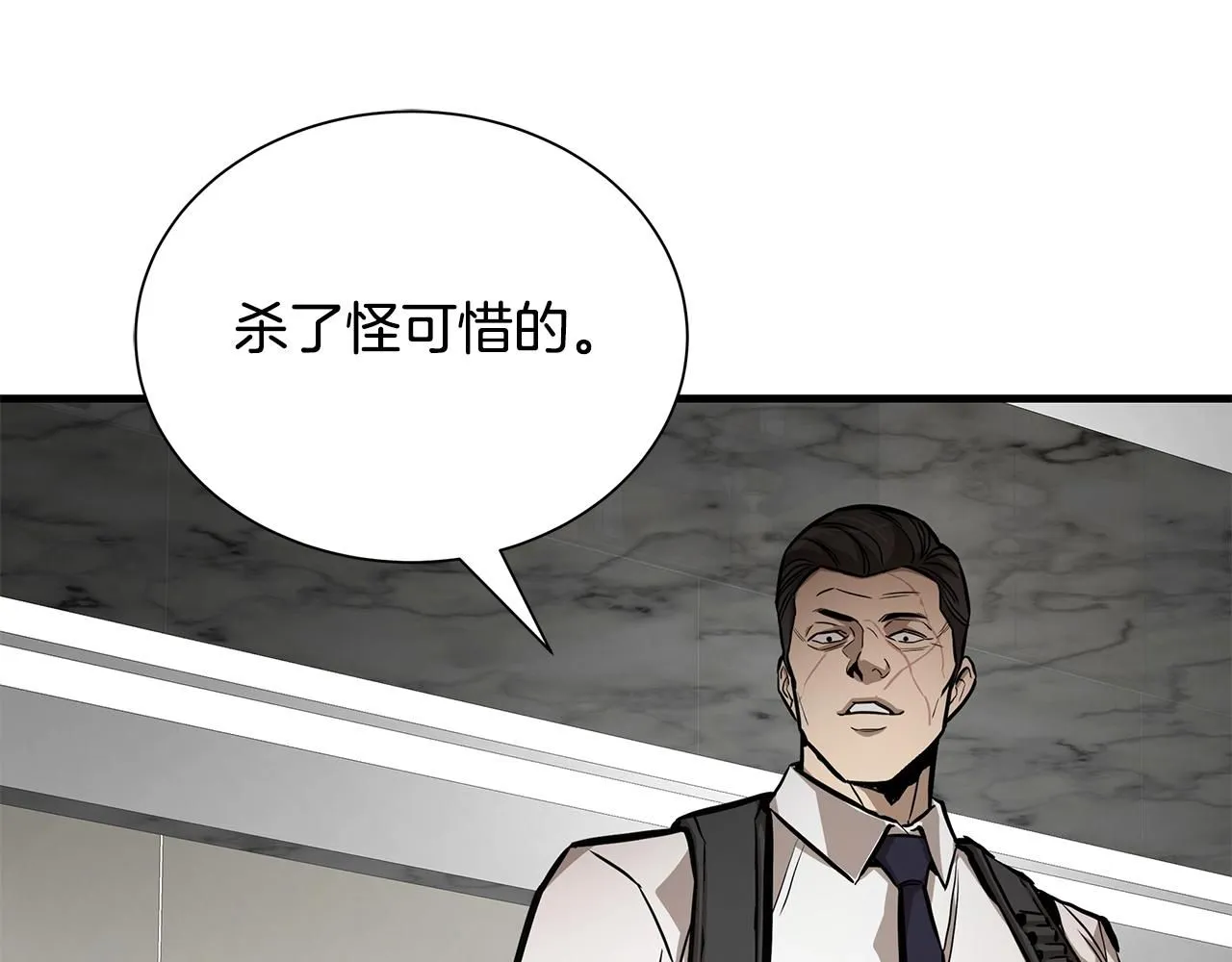 第165话 有魅力的家伙124