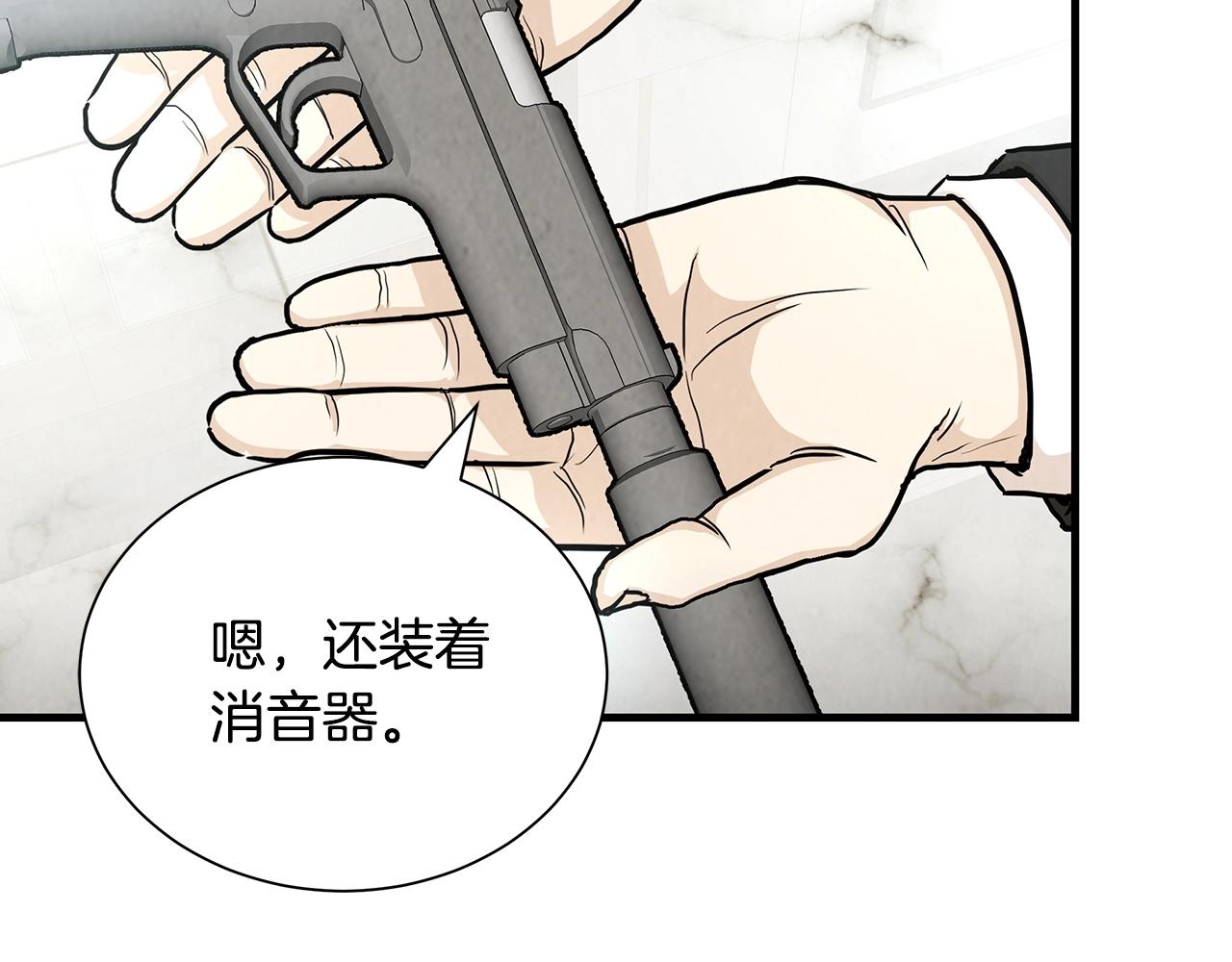 第21话 敢骗我？宰了你9