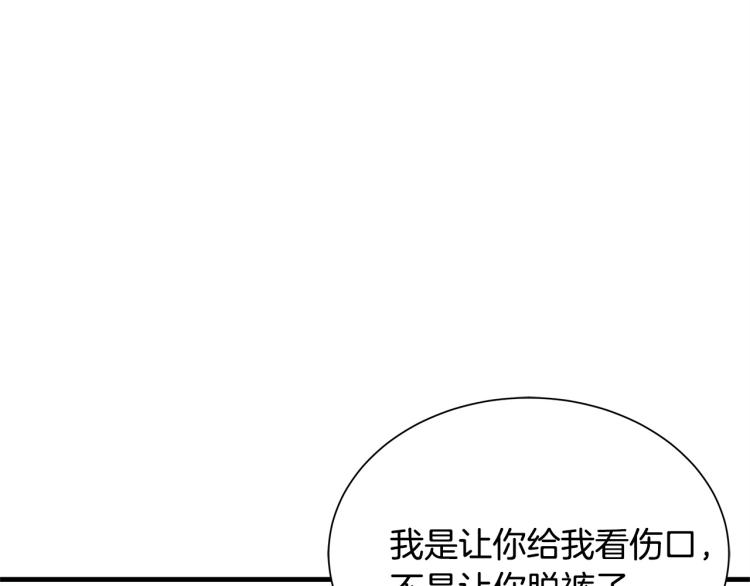 第4话 我没让你脱裤子19