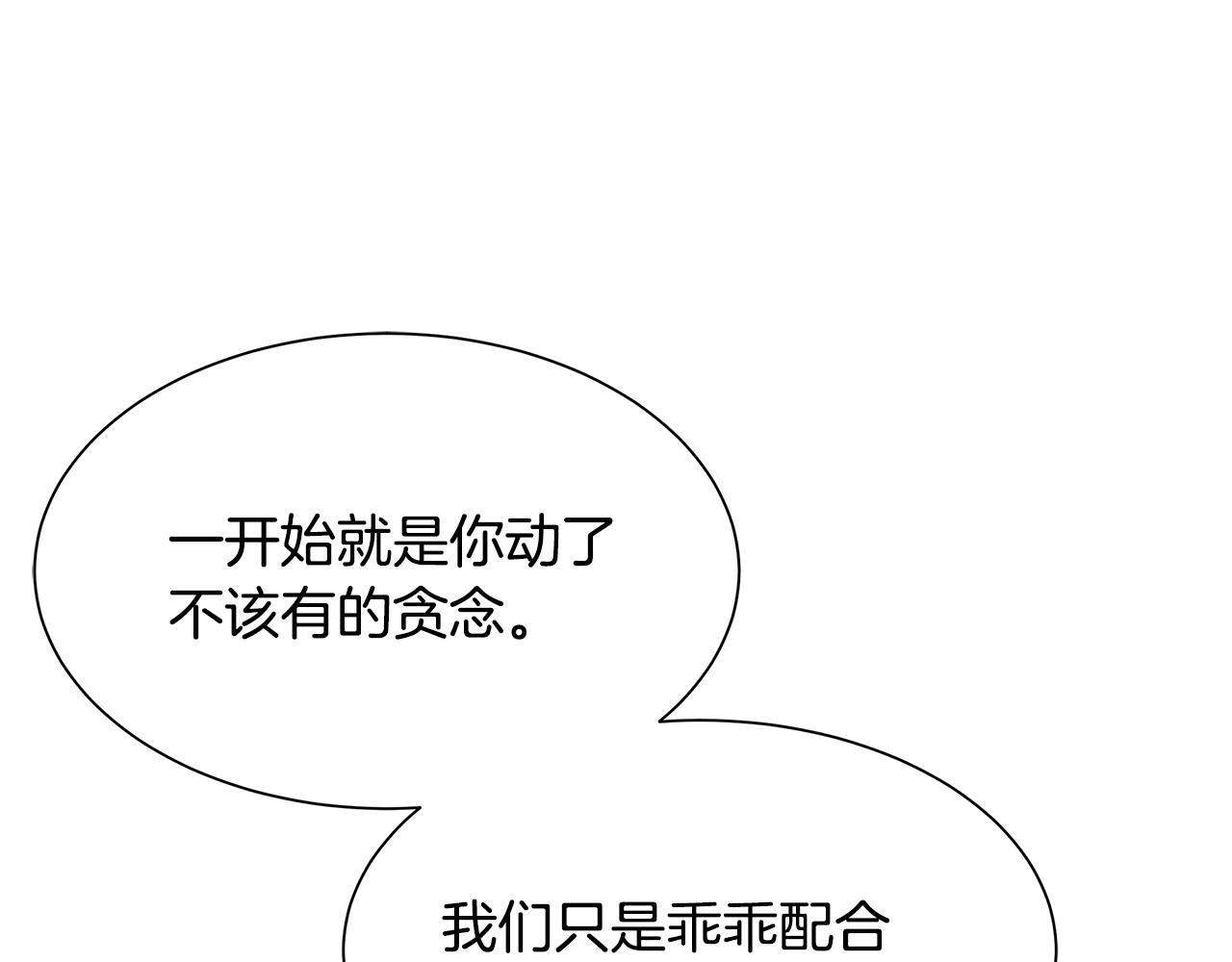 第39话 给你机会你不中用啊82