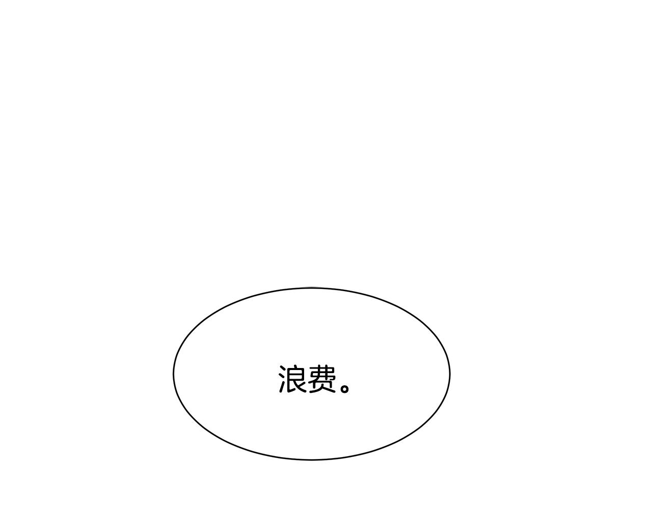 第39话 给你机会你不中用啊45