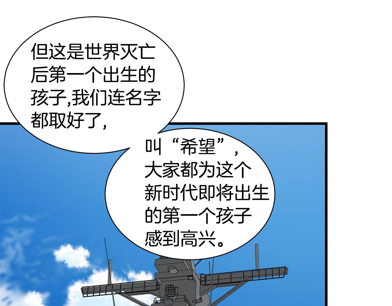 第133话 希望45