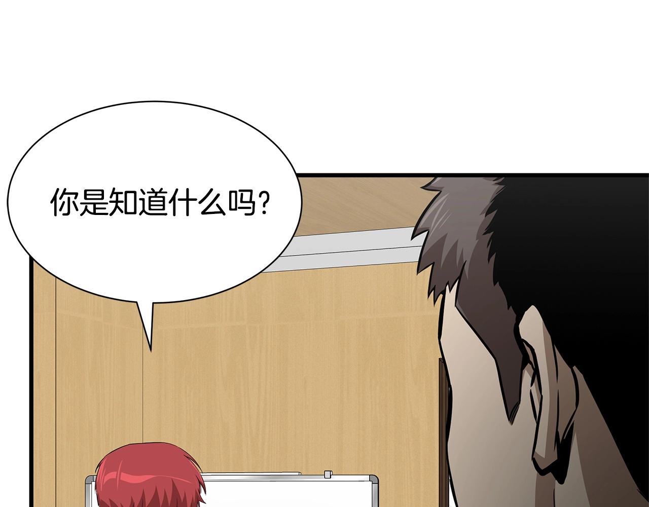 第105话 未知的力量110