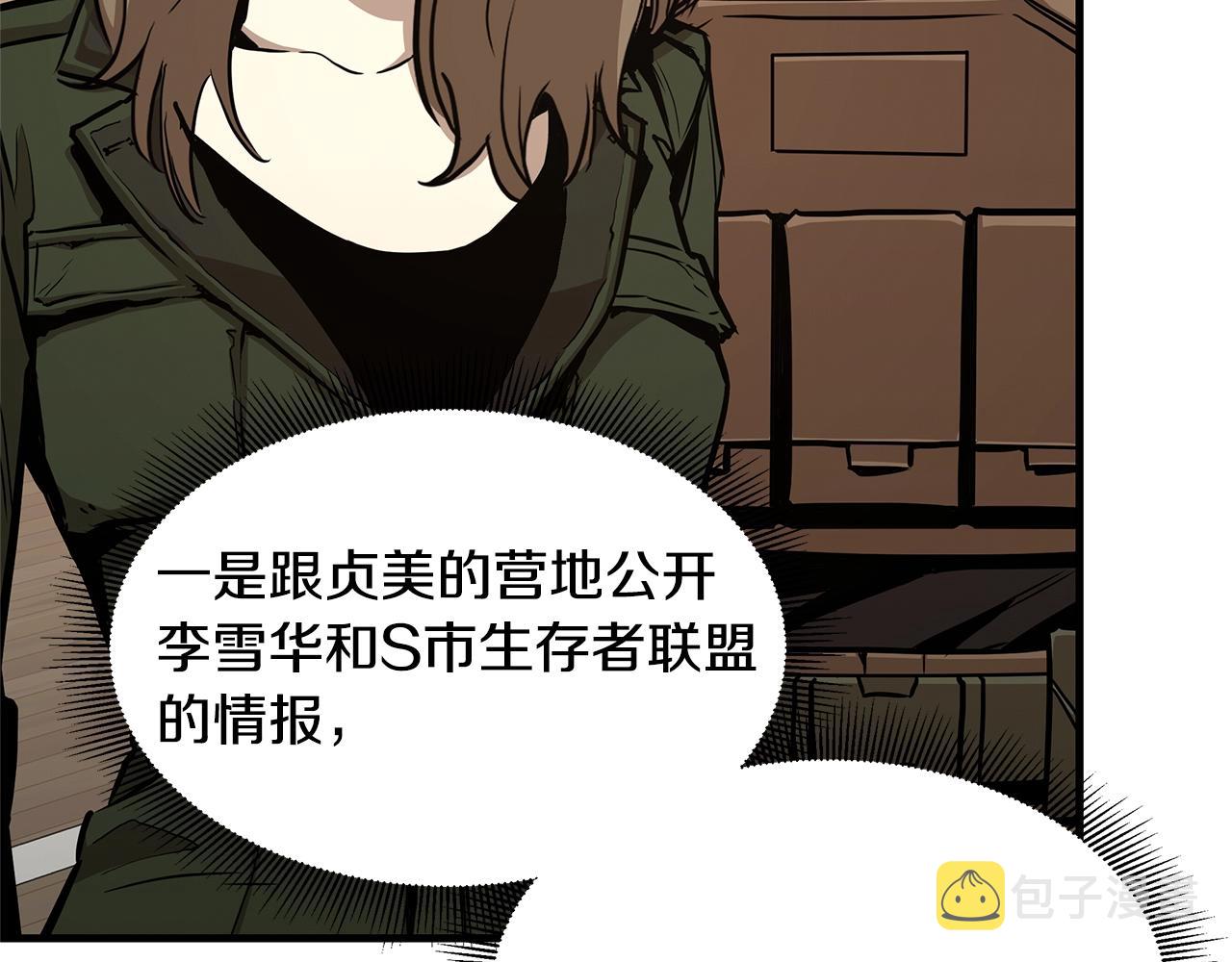 第73话 蛇蝎妇人71