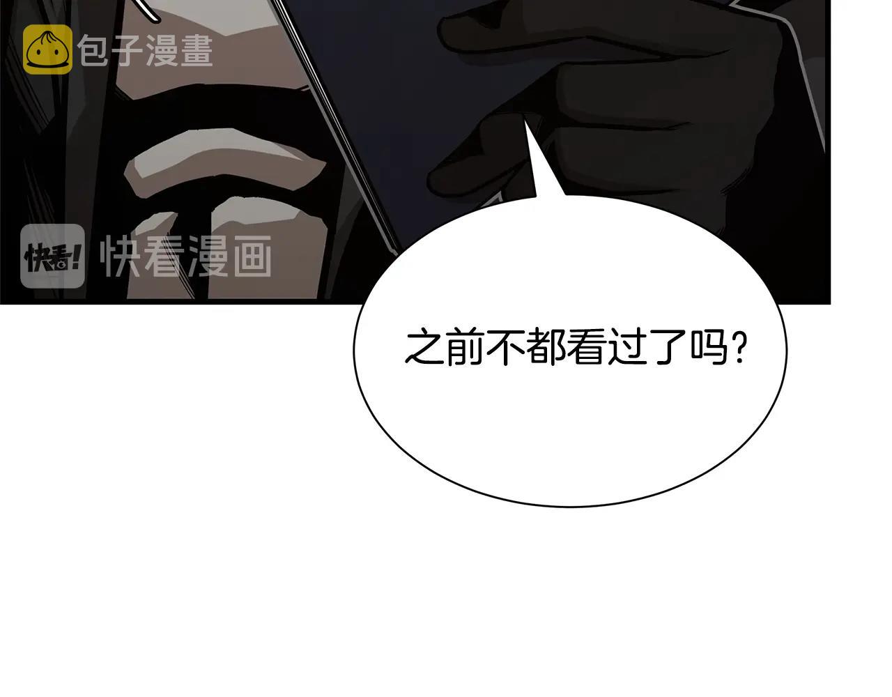 第86话 比恶是吧！22
