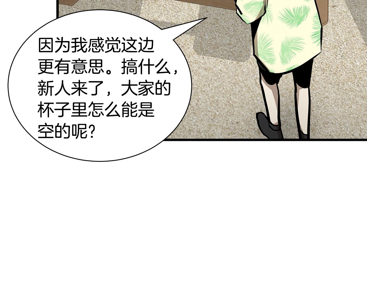 第134话 烧烤派对79