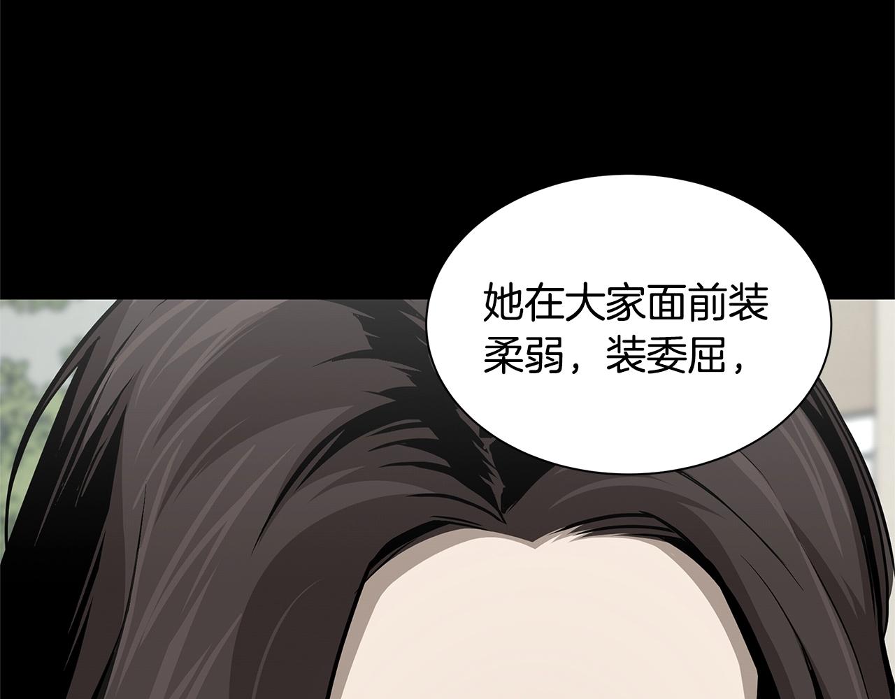 第86话 比恶是吧！118