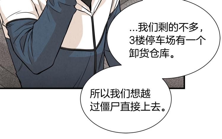 第7话 我们杀出去！96