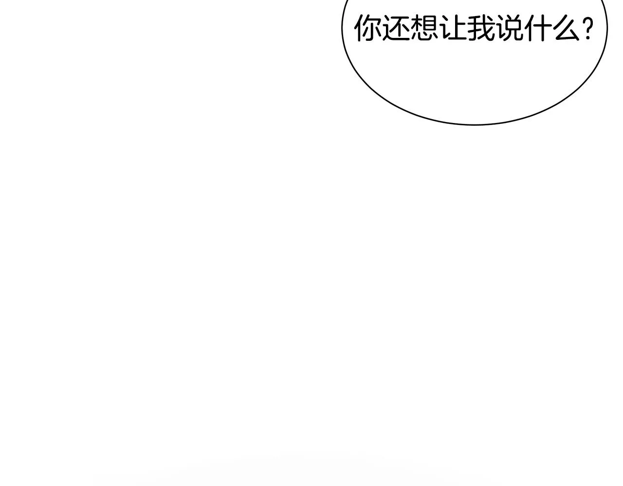 第154话 漂亮姐姐谁不爱18