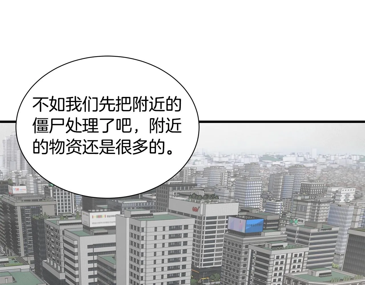 第156话 完蛋的世界100