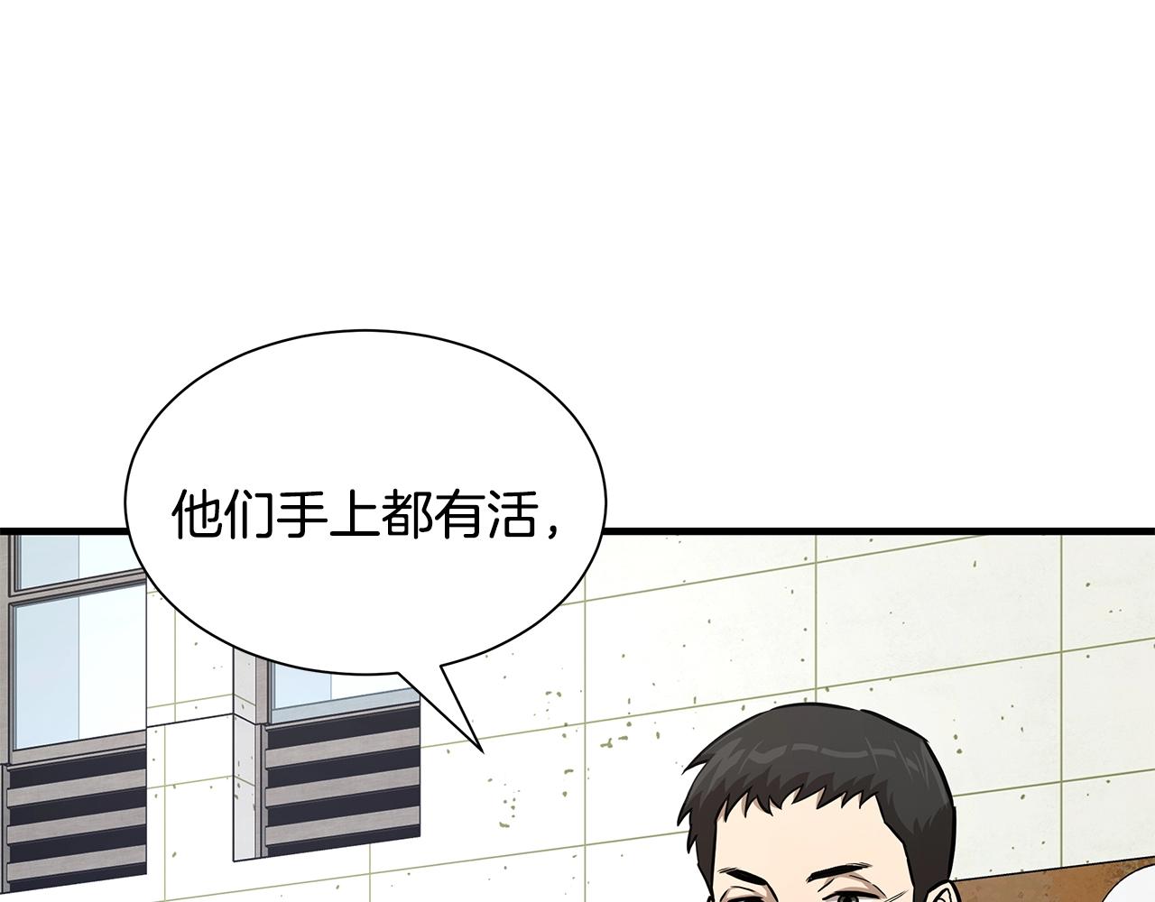 第79话 分裂27
