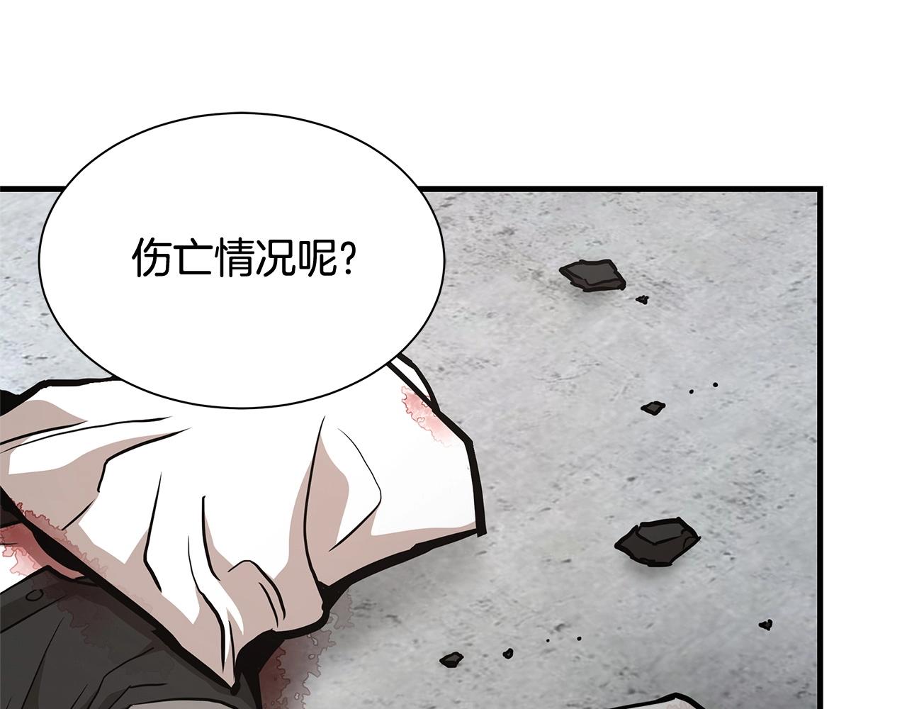 第62话 我免疫了？92
