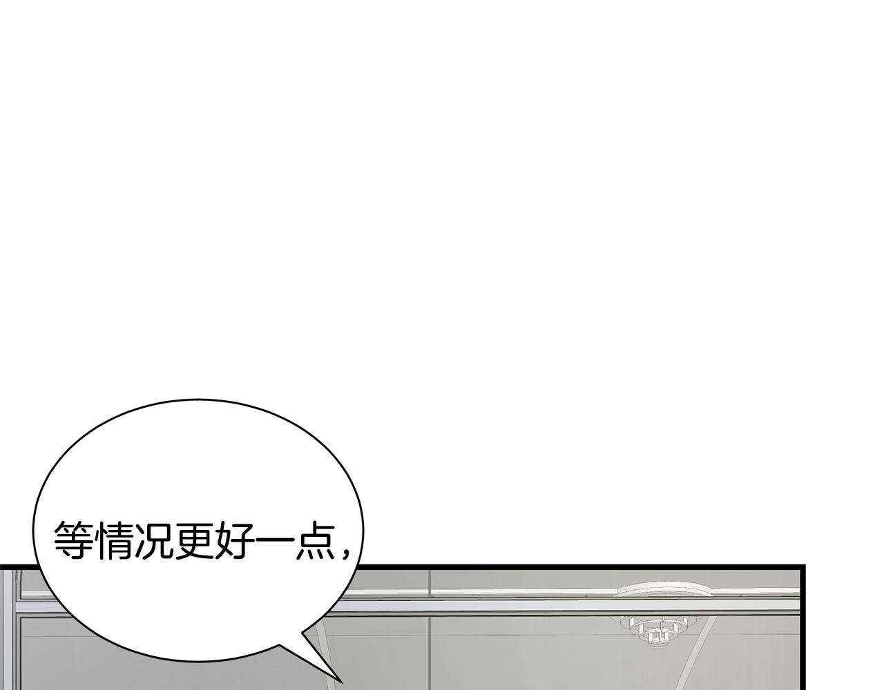 第138话 变种蚊119