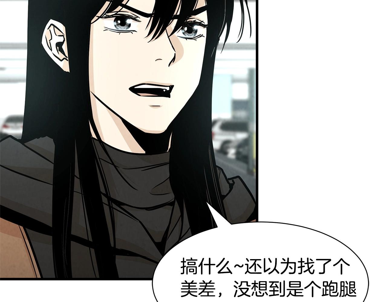 第34话 搜查组出击48