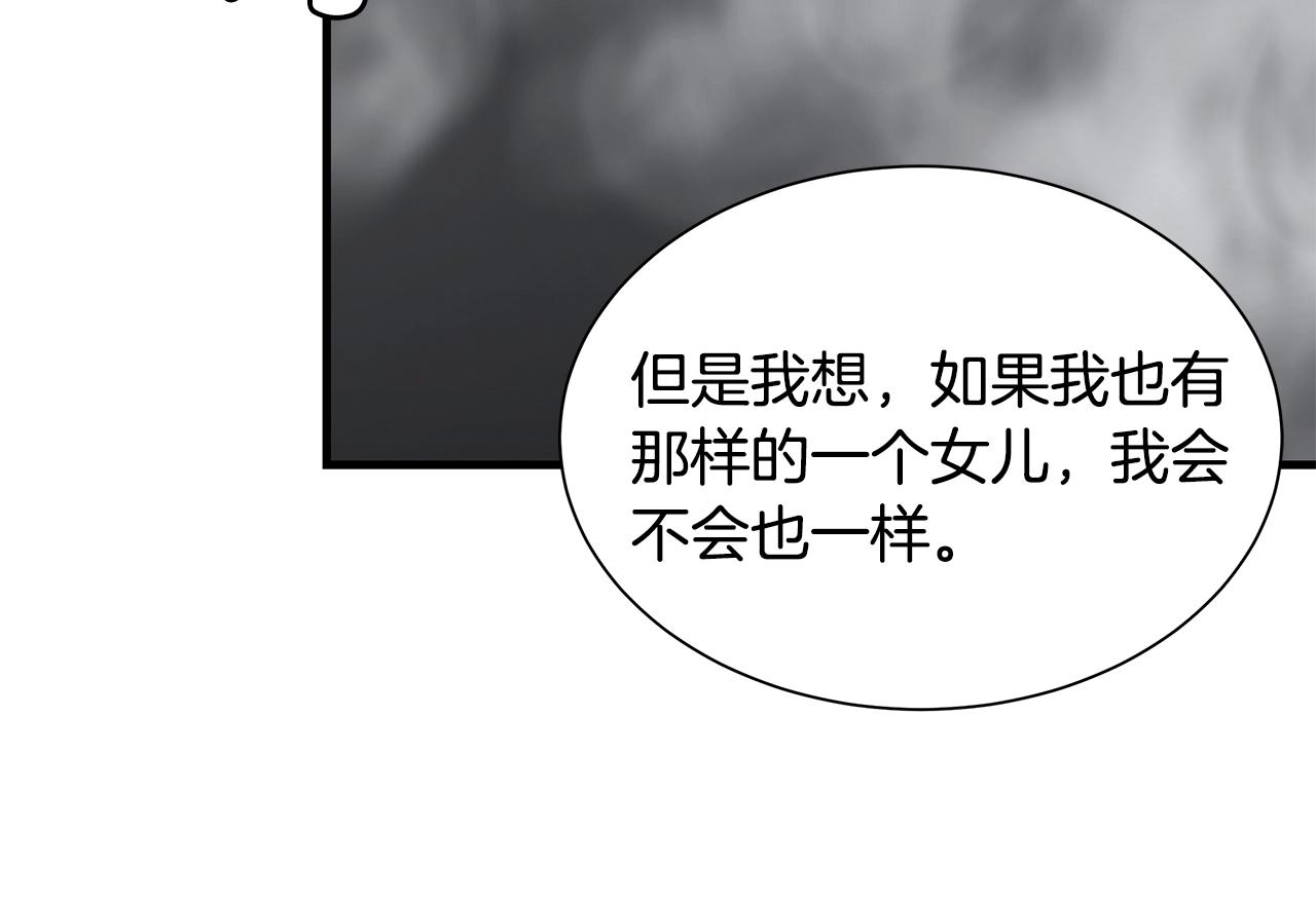 第131话 贞美之死110