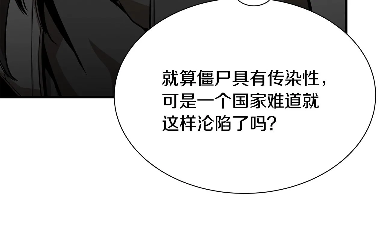 第156话 完蛋的世界15