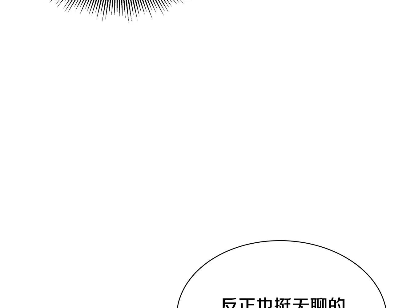 第154话 漂亮姐姐谁不爱78
