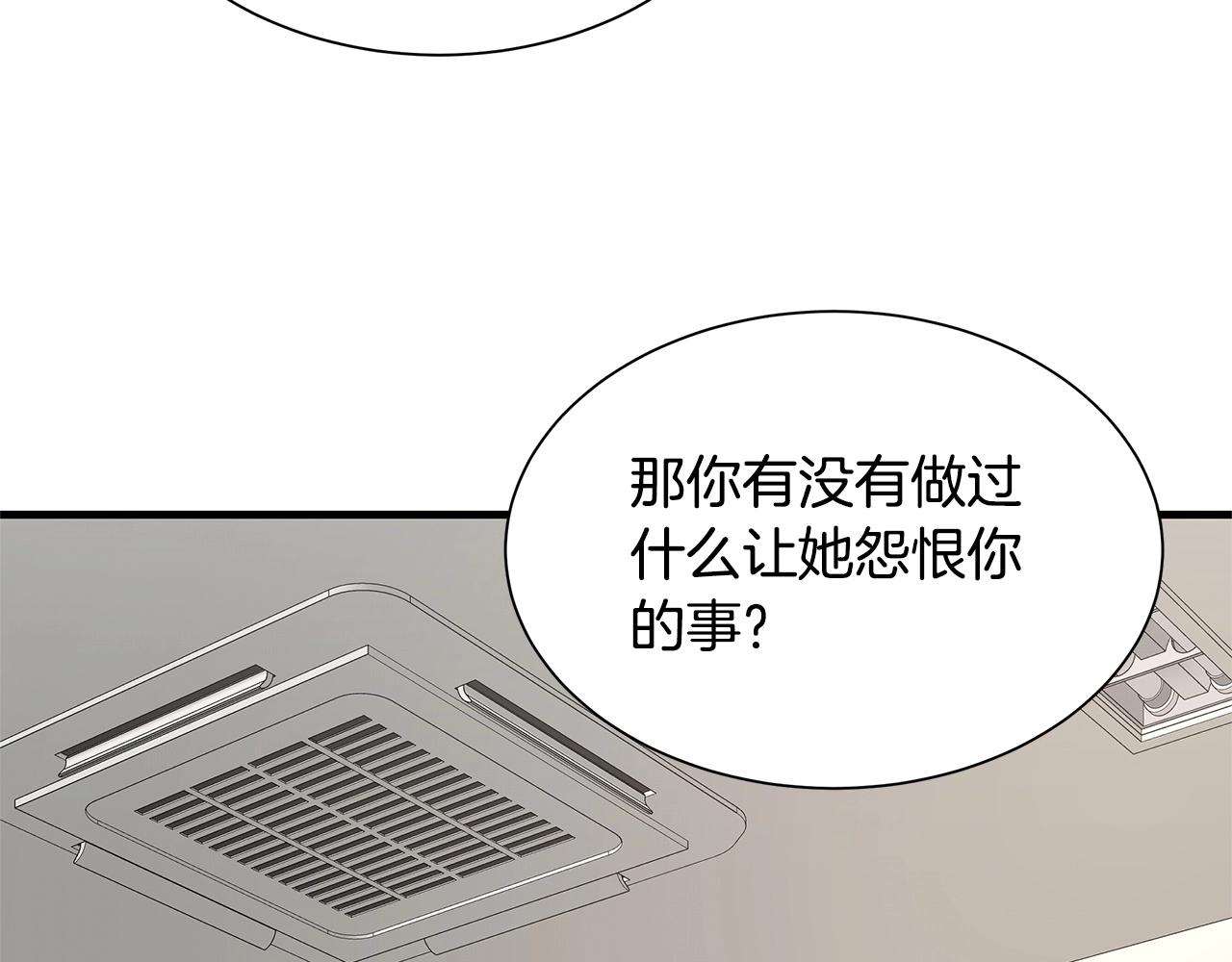 第70话 陷阱21