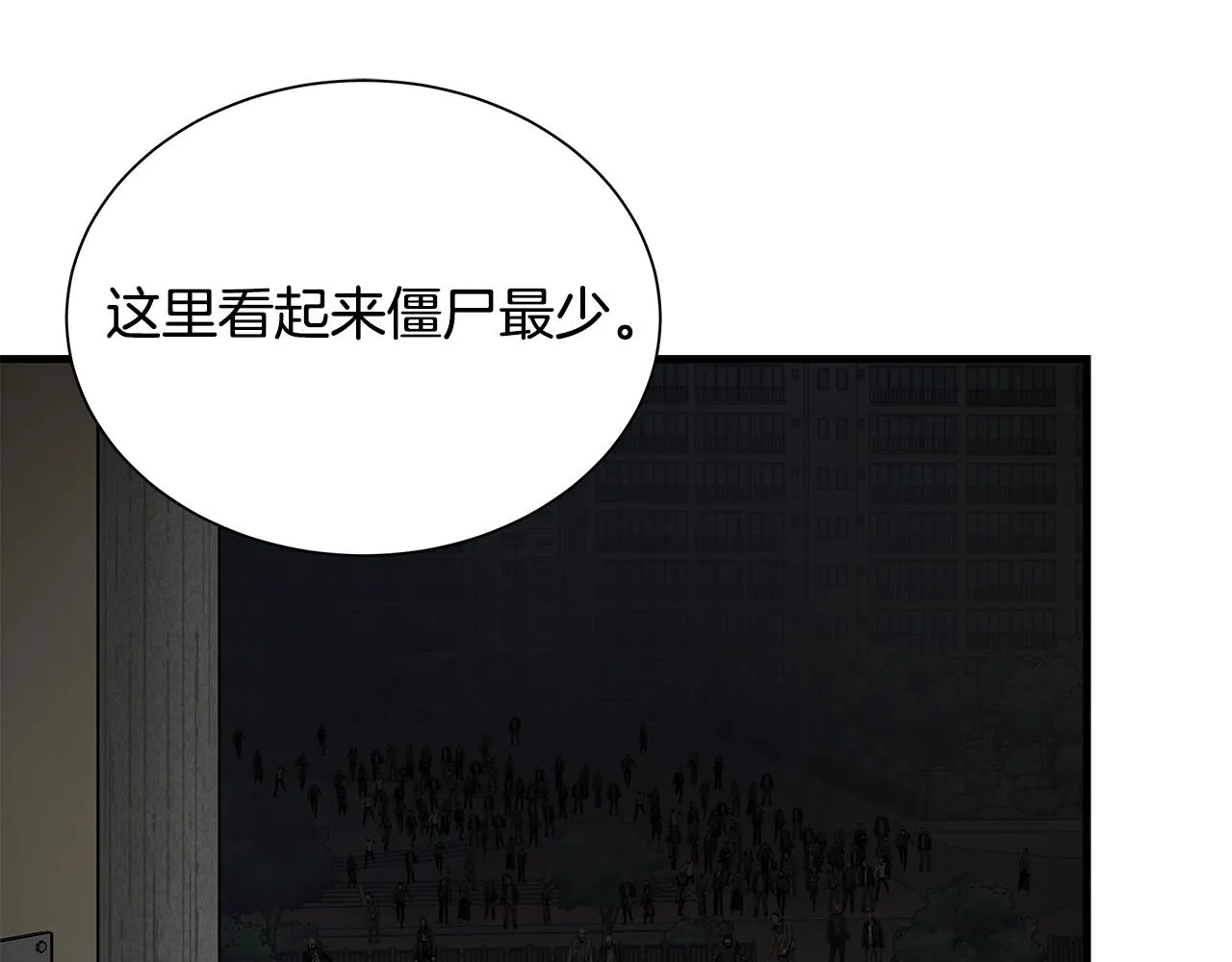 第161话 杀出重围25