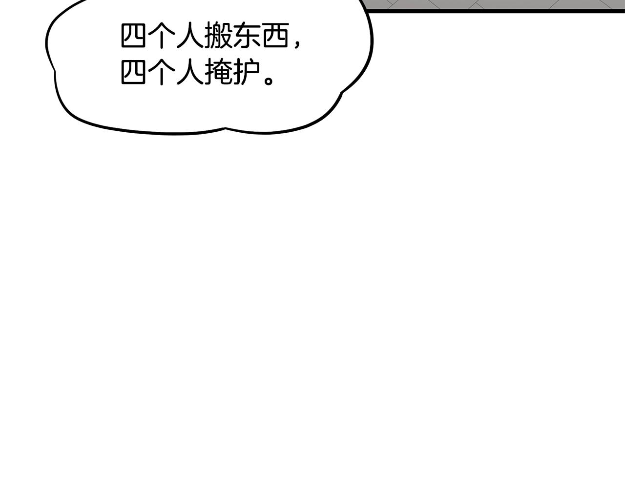 第38话 我赌你的枪离没有子弹192