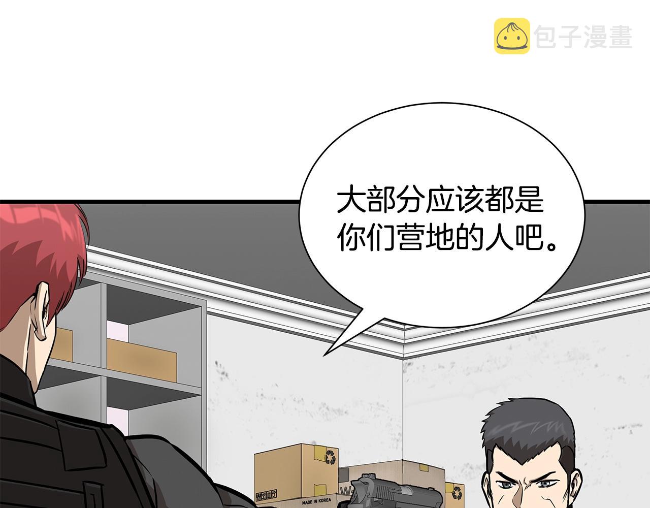 第127话 营地开战24