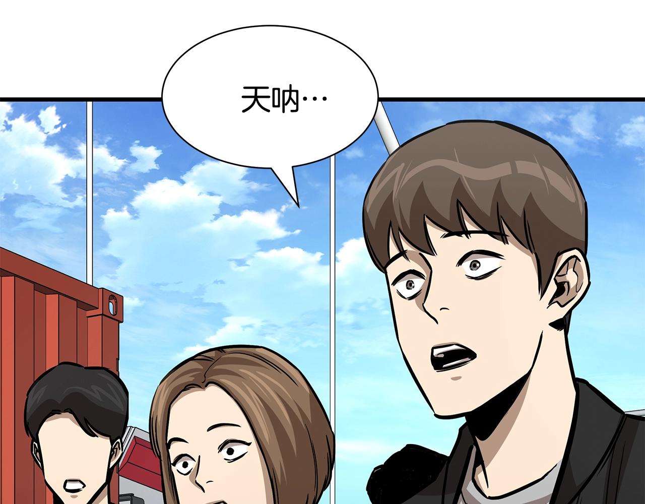 第91话 希望之岛75