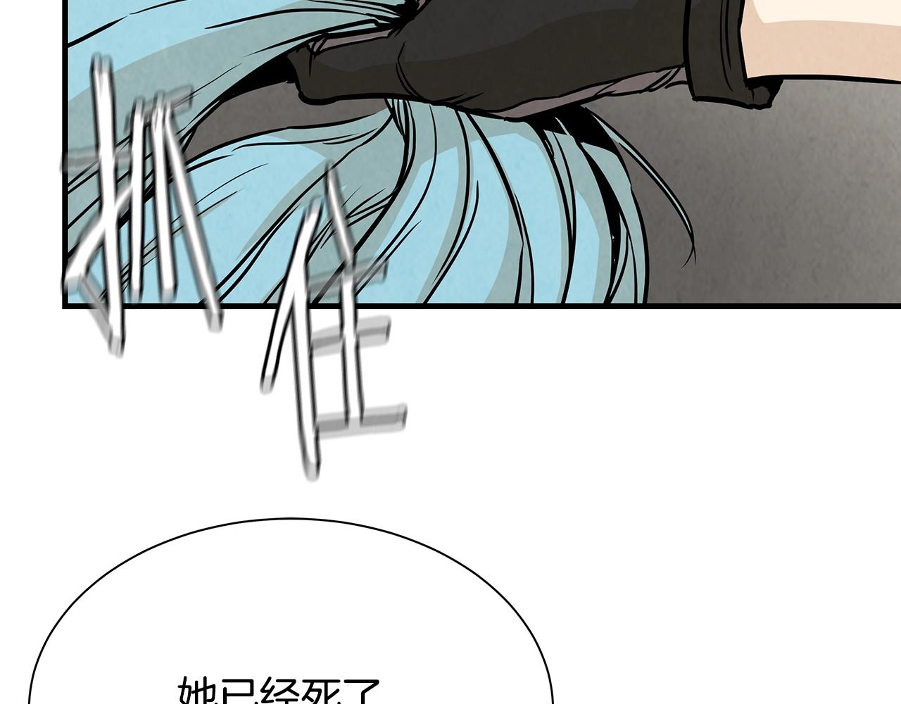 第32话 不要手软118