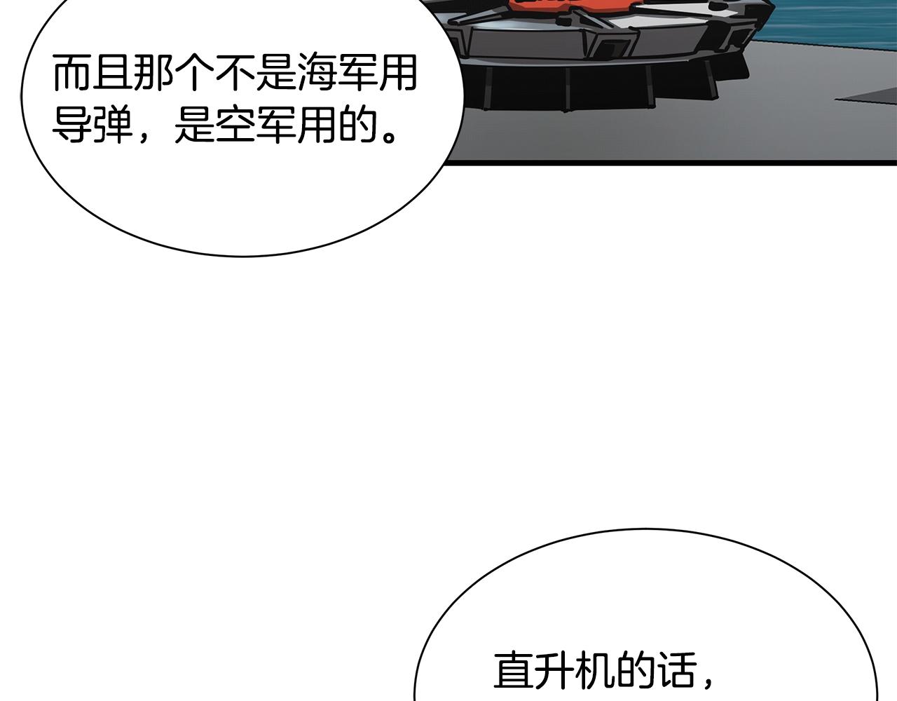 第115话 核爆将至170