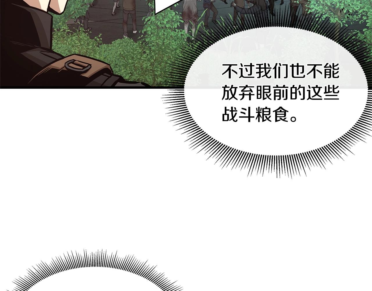 第54话 分歧117