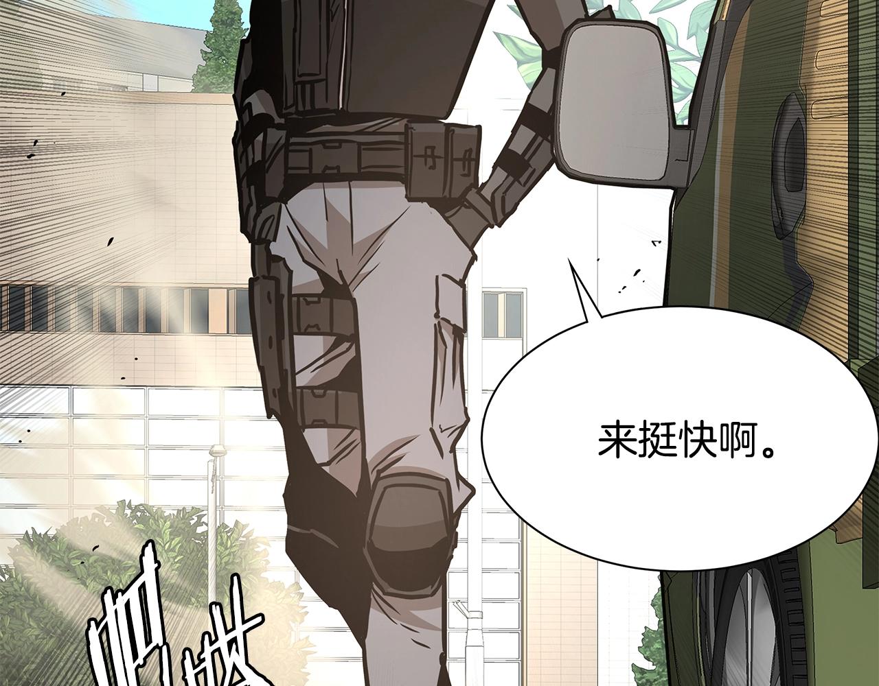 第40话 大事不妙44