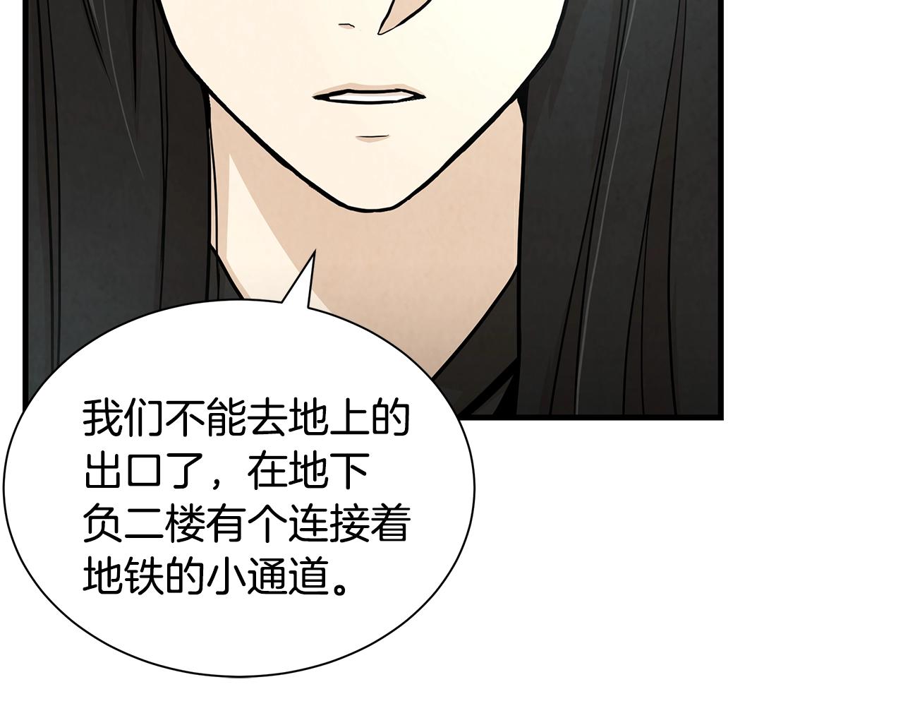 第26话 末日三叉戟16