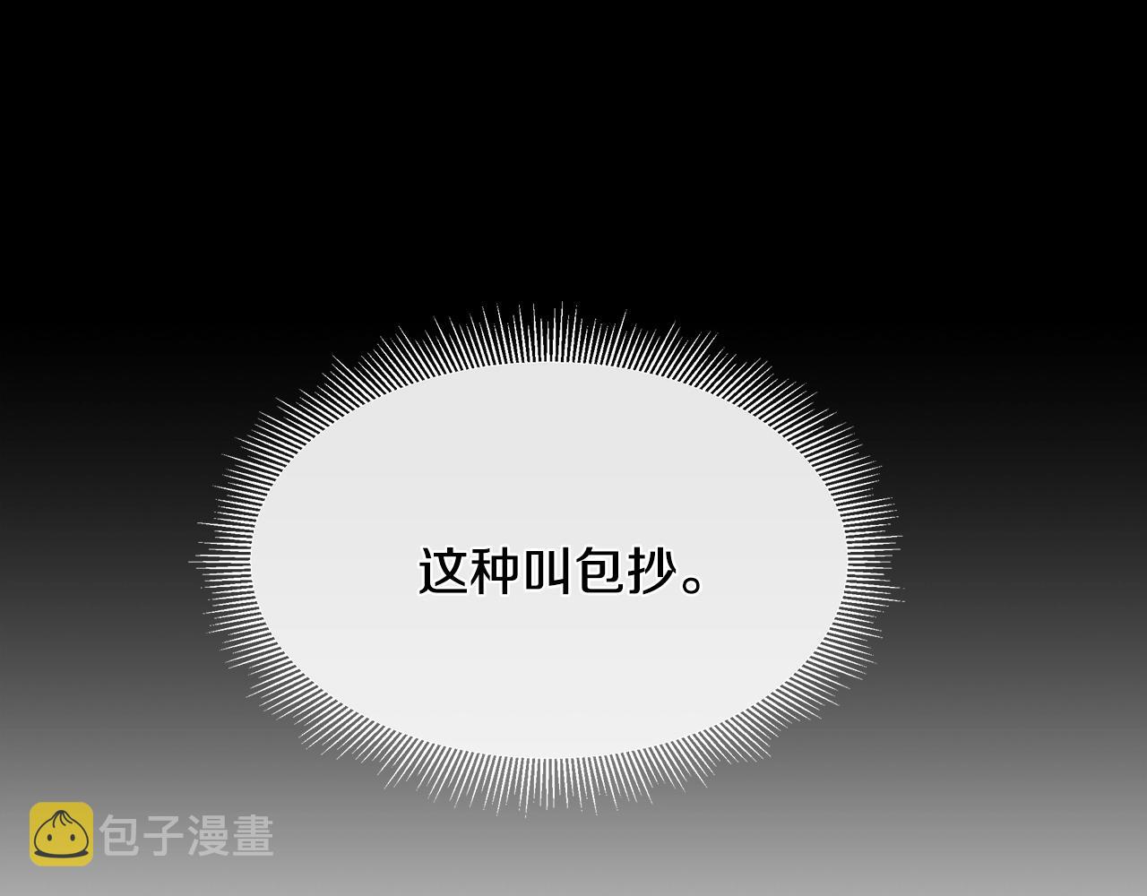 第43话 你好怪啊！143