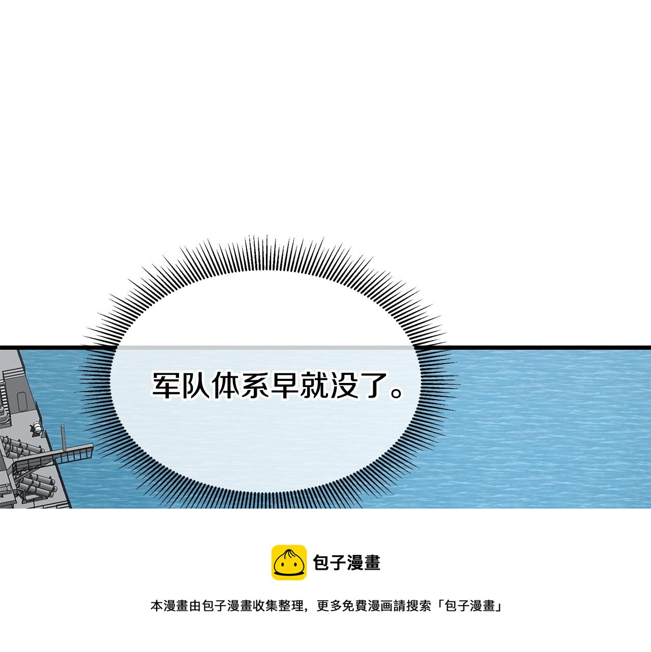 第100话 不速之客20