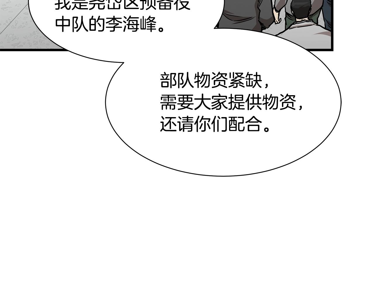 第38话 我赌你的枪离没有子弹31